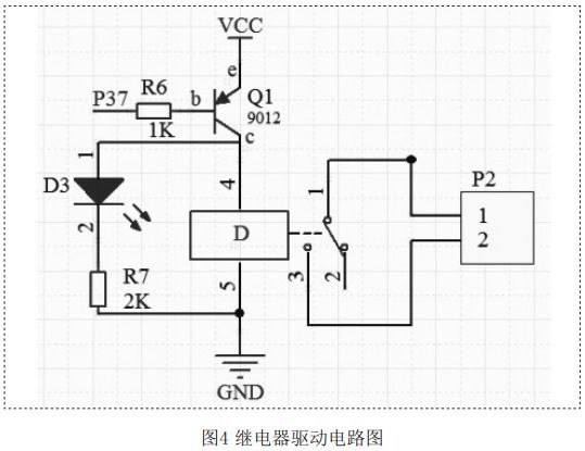 圖4 繼電器驅動電路圖