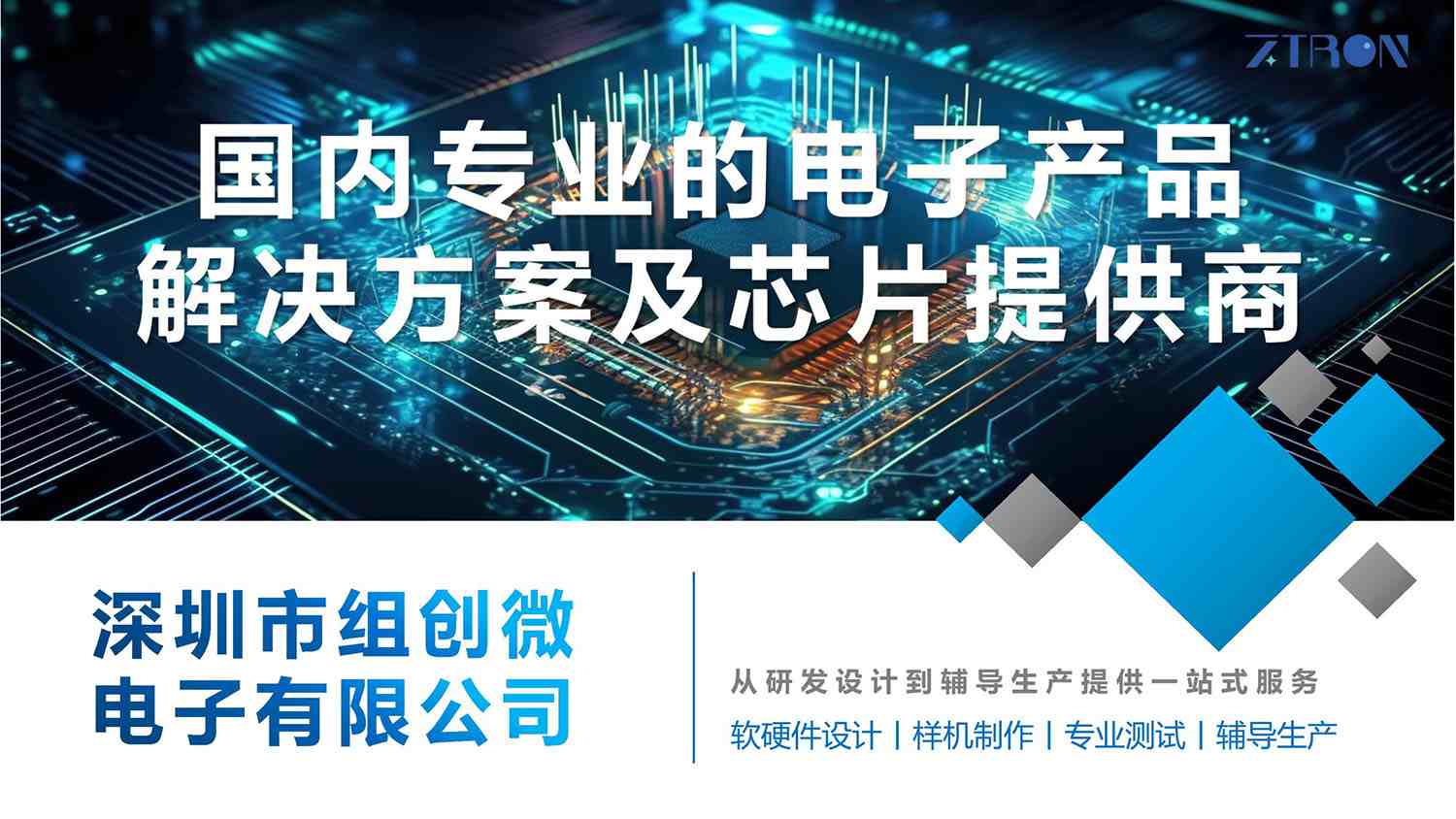 益智玩具方案商、益智玩具研發(fā)設(shè)計(jì)