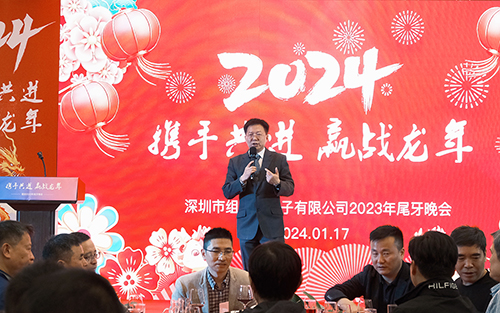 “攜手共進(jìn)，贏戰(zhàn)龍年”—組創(chuàng)2023年尾牙晚會圓滿成功