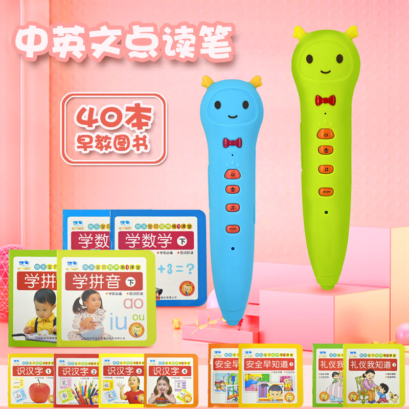 點讀筆-旗艦店.jpg